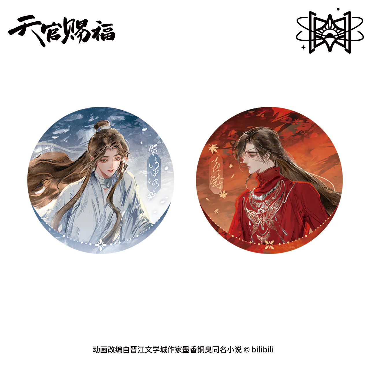 Heaven Official's Blessing Animation 'Moonlight Chariot' Merch - Image 6