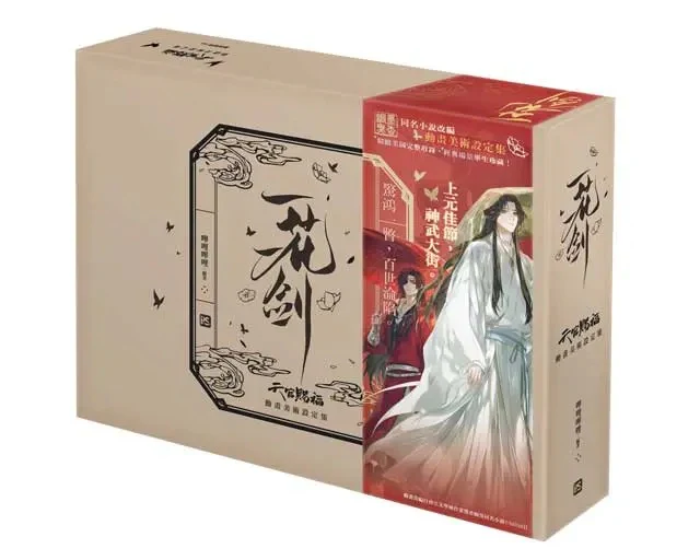 Heaven Official's Blessing Animation 'One Flower, One Sword' Art Collection (Taiwanese) - Image 2