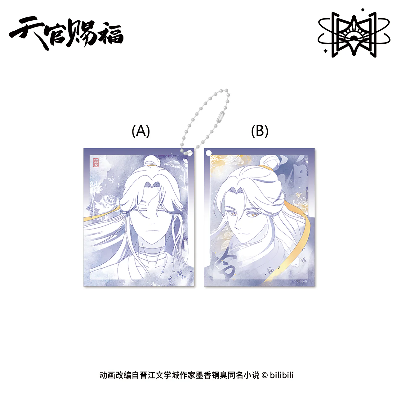 Heaven Official's Blessing Animation 'Original Drawing' Acrylic & Badge - Image 10