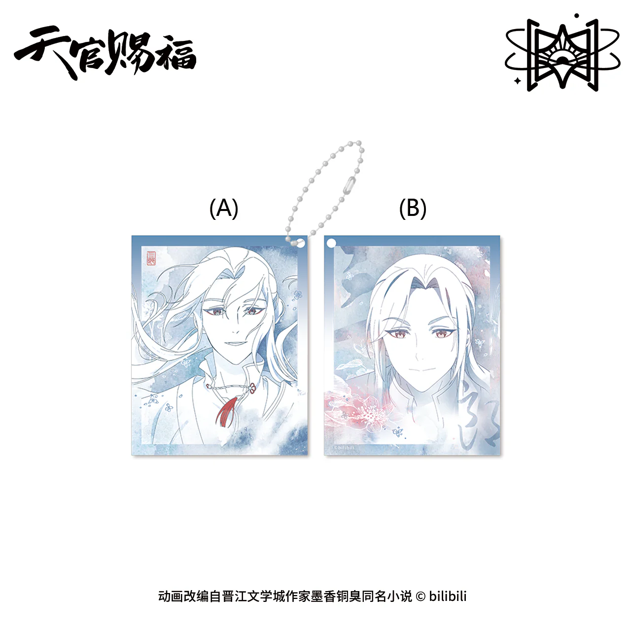 Heaven Official's Blessing Animation 'Original Drawing' Acrylic & Badge - Image 11