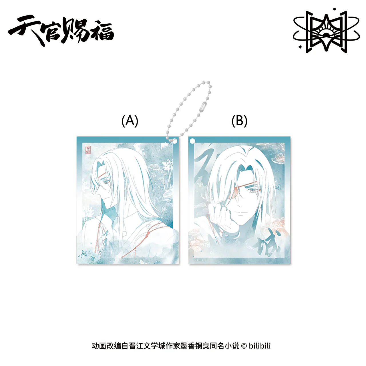 Heaven Official's Blessing Animation 'Original Drawing' Acrylic & Badge - Image 12