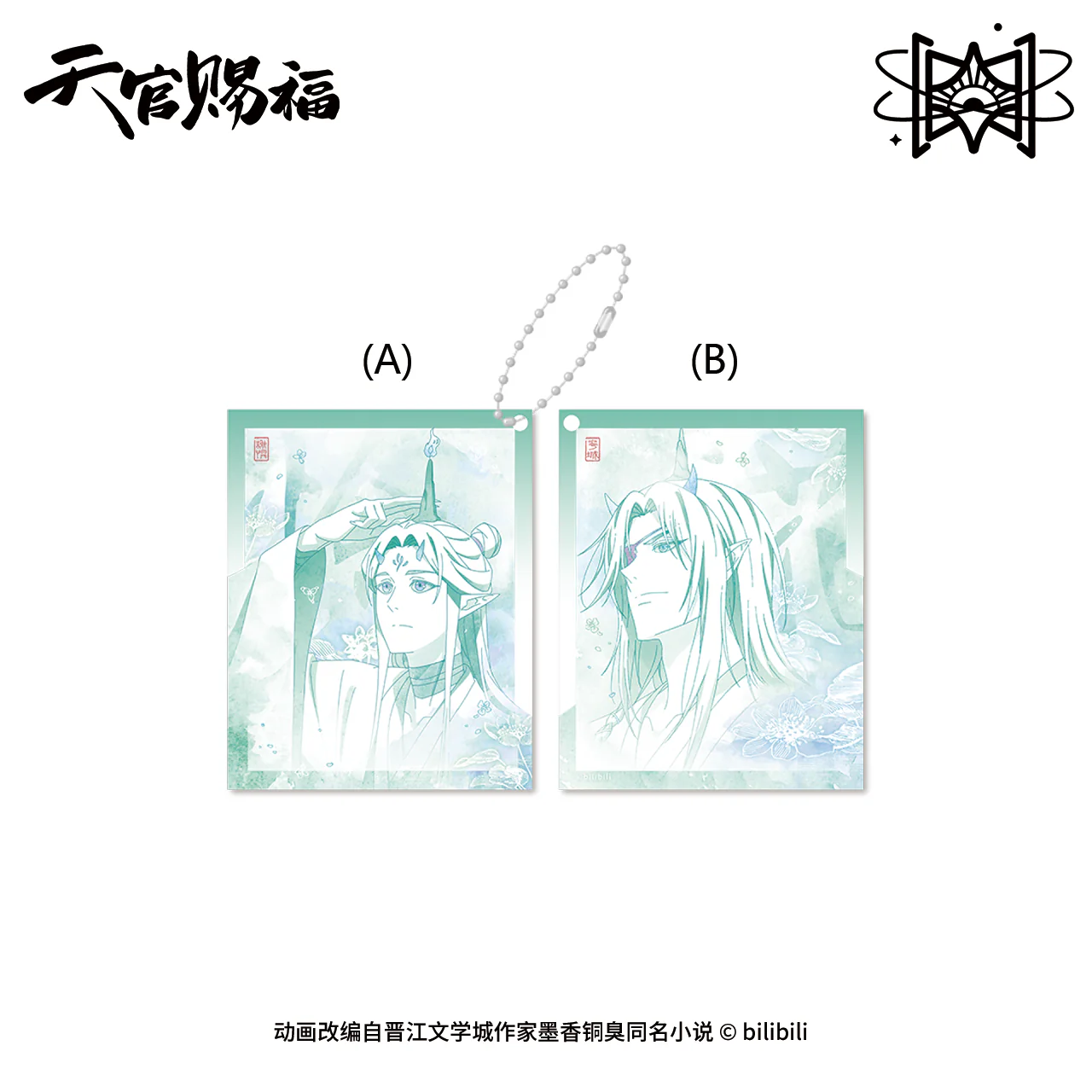 Heaven Official's Blessing Animation 'Original Drawing' Acrylic & Badge - Image 13
