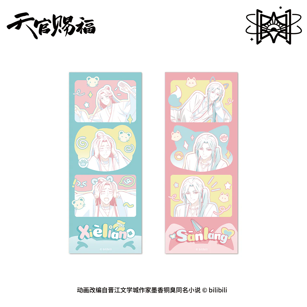 Heaven Official's Blessing Animation 'Original Drawing' Acrylic & Badge - Image 14