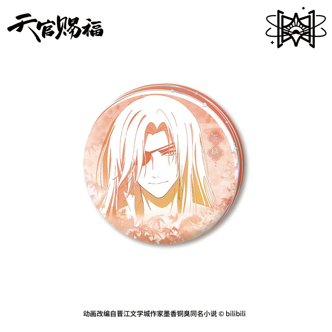 Heaven Official's Blessing Animation 'Original Drawing' Acrylic & Badge - Image 18