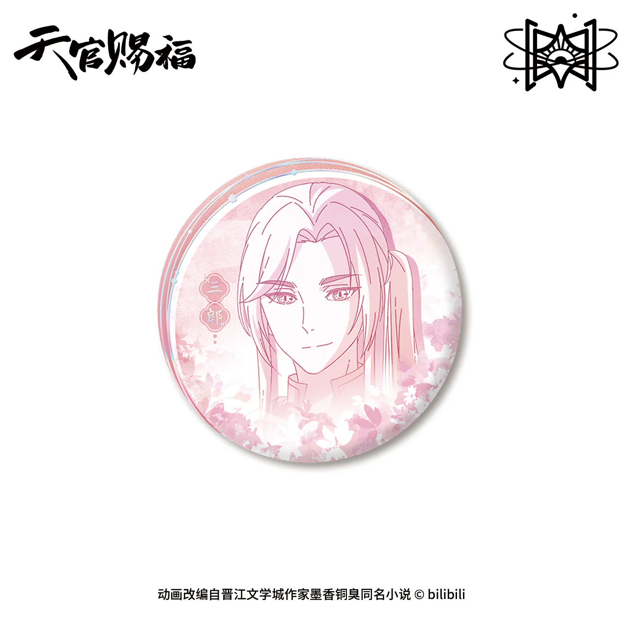 Heaven Official's Blessing Animation 'Original Drawing' Acrylic & Badge - Image 19