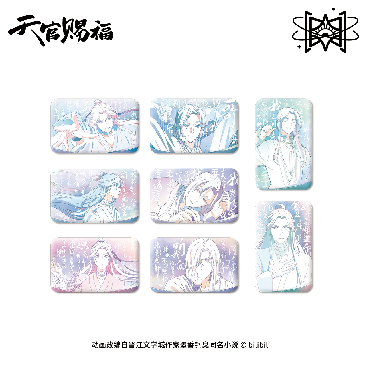 Heaven Official's Blessing Animation 'Original Drawing' Acrylic & Badge - Image 20