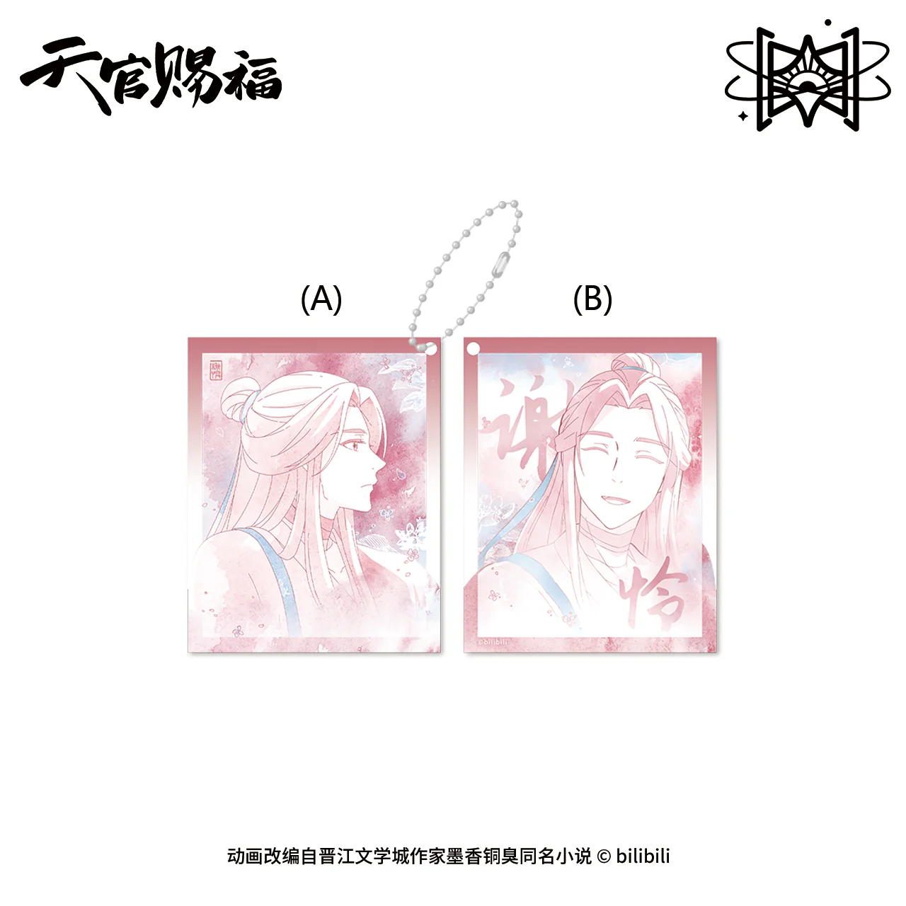 Heaven Official's Blessing Animation 'Original Drawing' Acrylic & Badge - Image 9