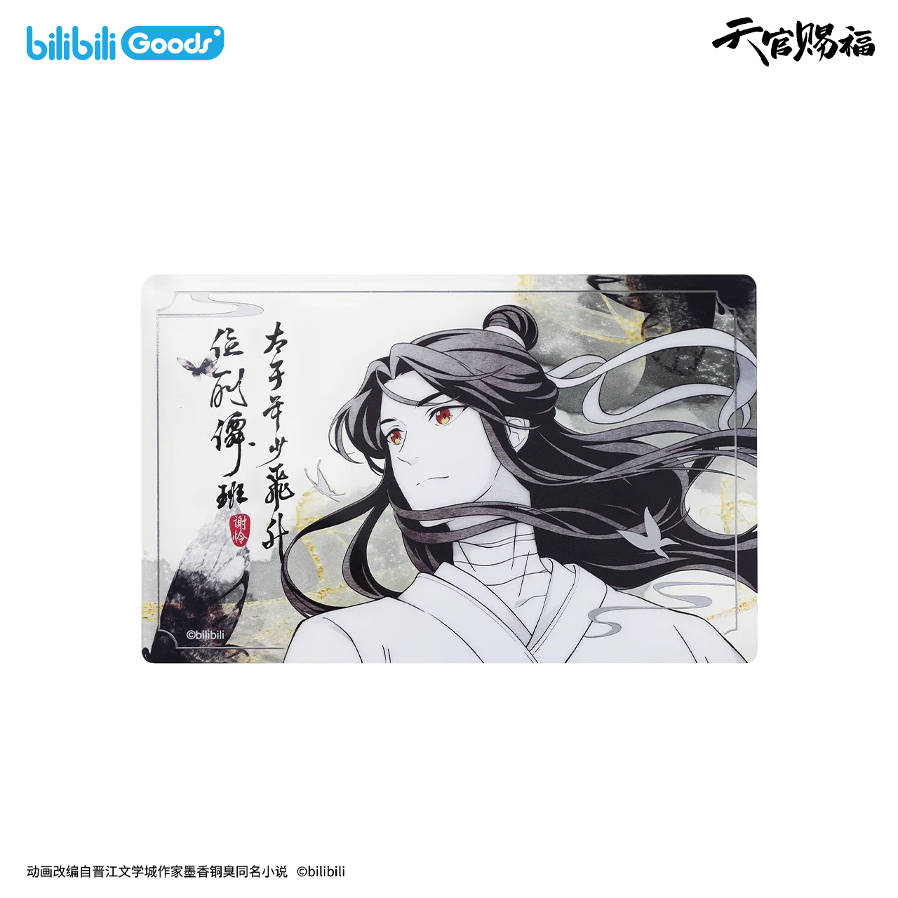 Heaven Official's Blessing Animation 'Original Drawing' Movable Acrylic & Photo Card & Badge - Image 14