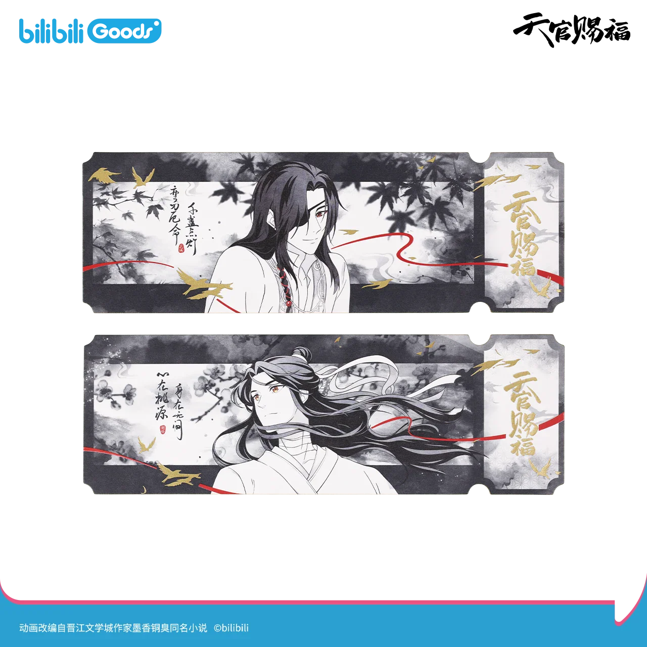 Heaven Official's Blessing Animation 'Original Drawing' Movable Acrylic & Photo Card & Badge - Image 21
