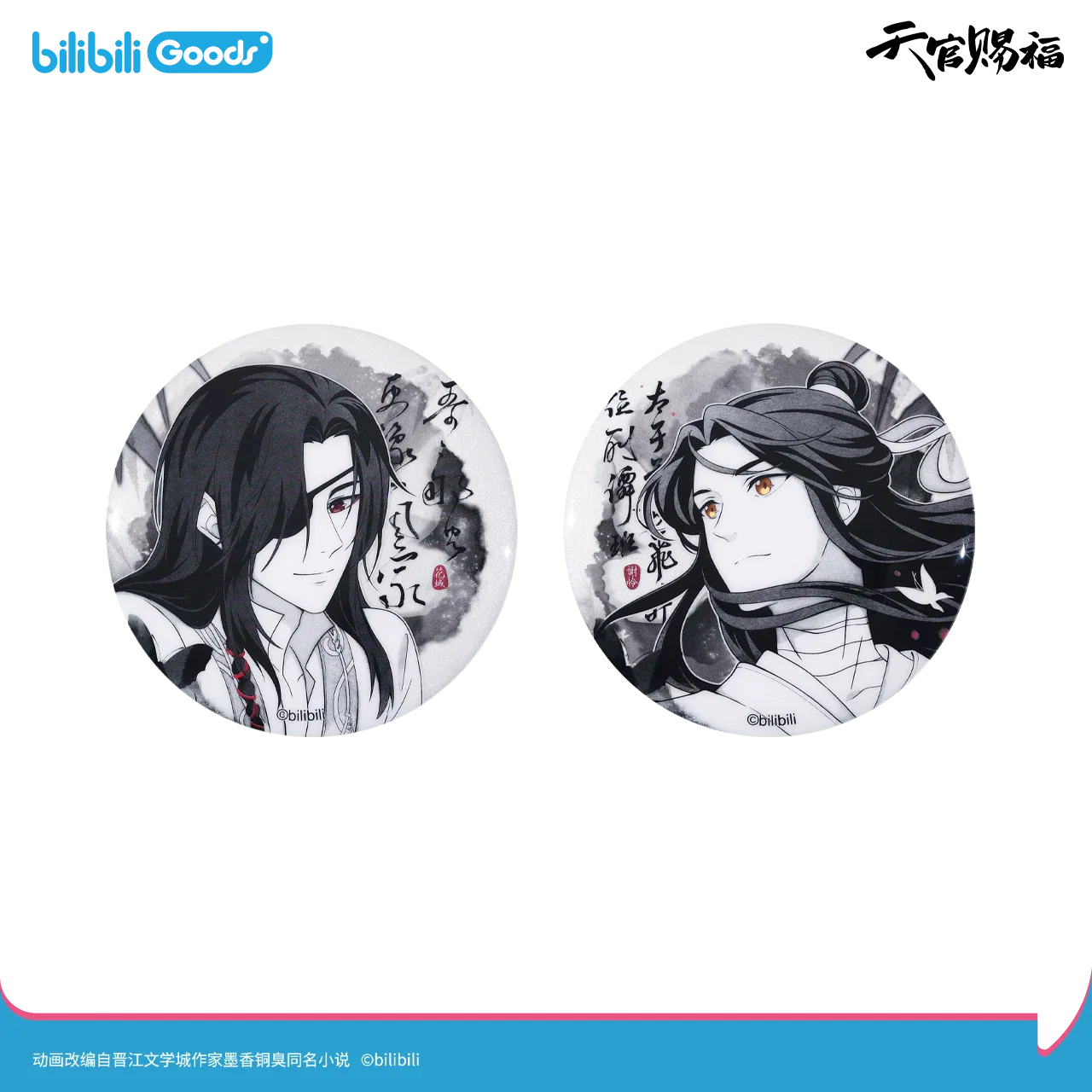 Heaven Official's Blessing Animation 'Original Drawing' Movable Acrylic & Photo Card & Badge - Image 26