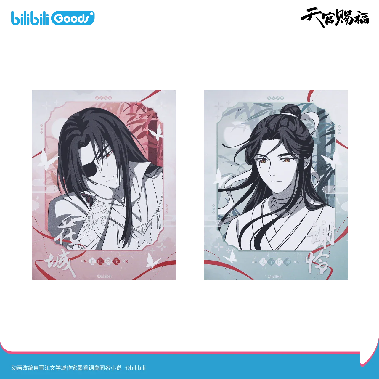 Heaven Official's Blessing Animation 'Original Drawing' Movable Acrylic & Photo Card & Badge - Image 30