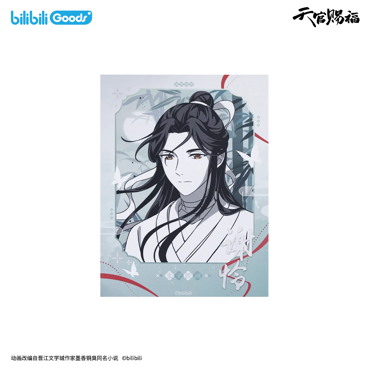 Heaven Official's Blessing Animation 'Original Drawing' Movable Acrylic & Photo Card & Badge - Image 31