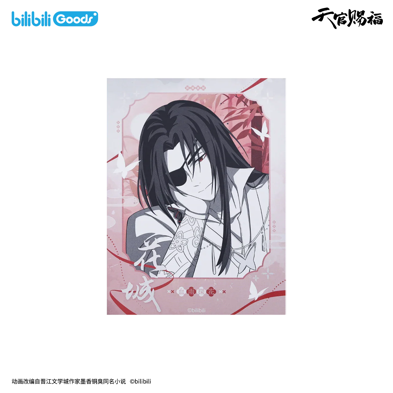 Heaven Official's Blessing Animation 'Original Drawing' Movable Acrylic & Photo Card & Badge - Image 33