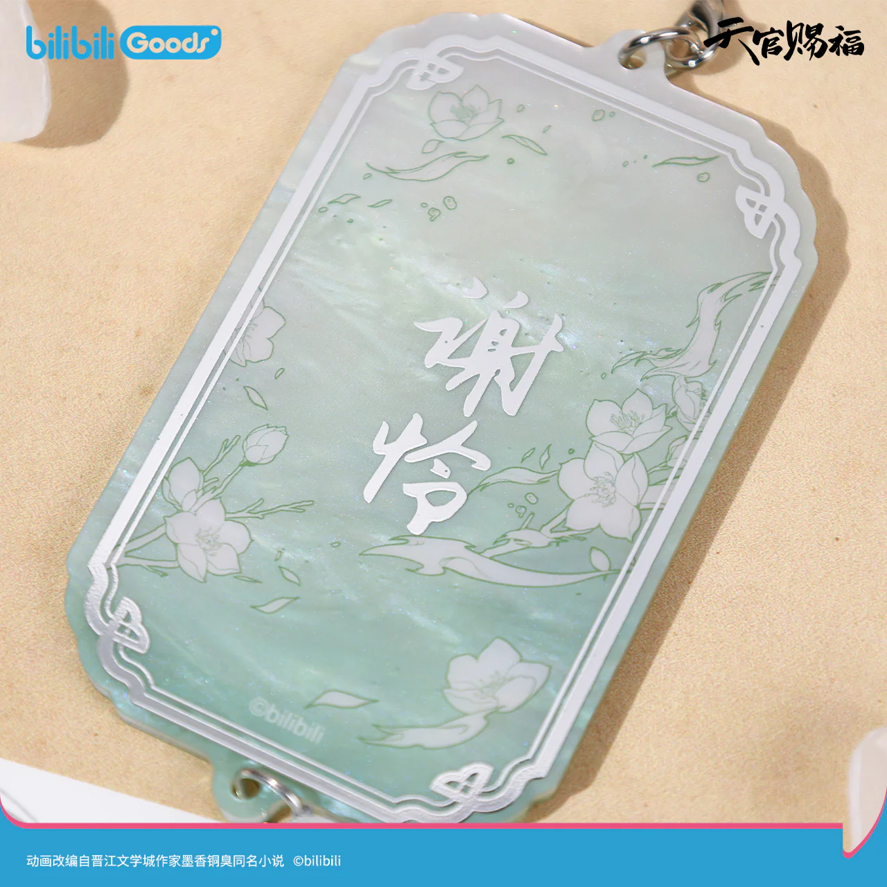 Heaven Official's Blessing Animation 'Original Drawing' Movable Acrylic & Photo Card & Badge - Image 39