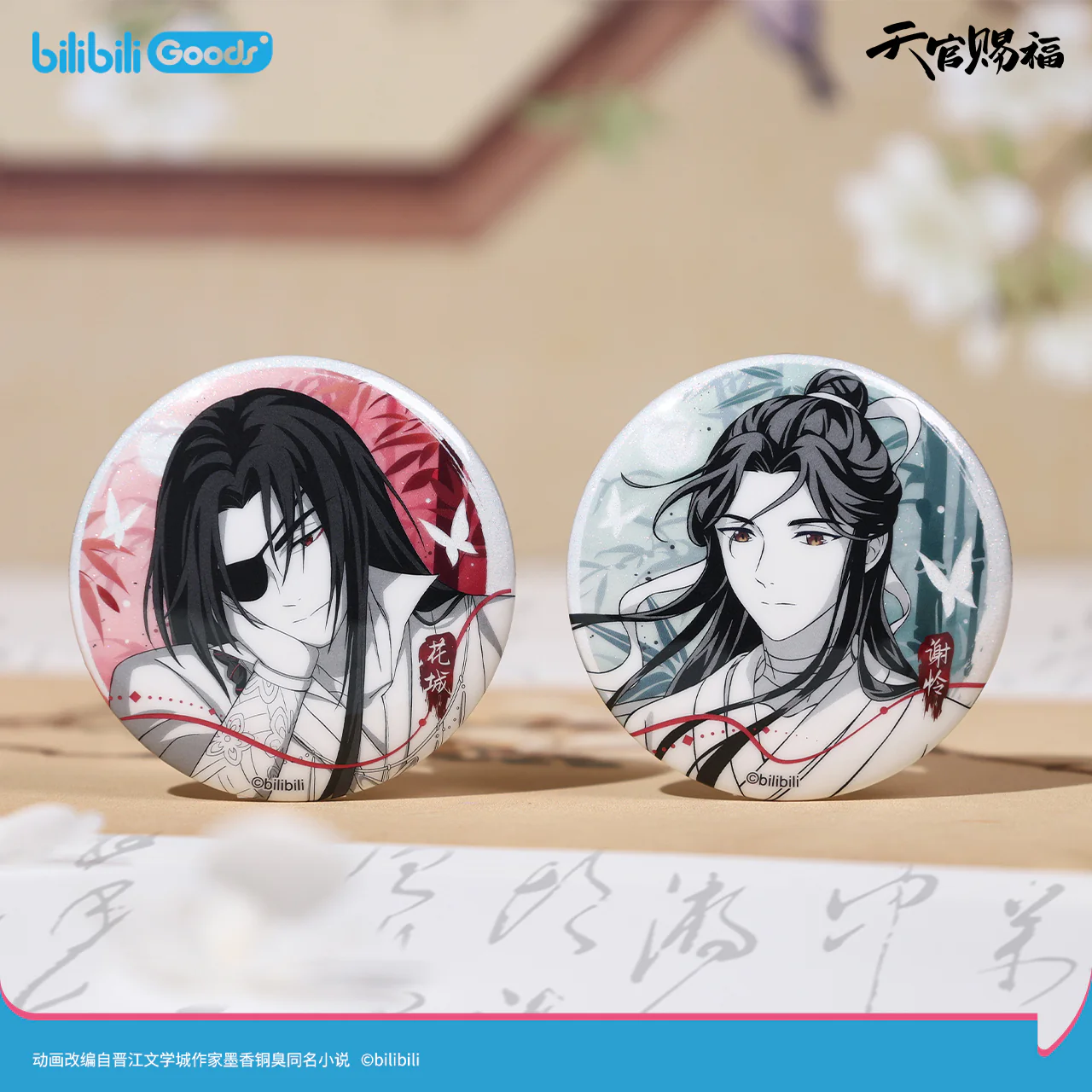 Heaven Official's Blessing Animation 'Original Drawing' Movable Acrylic & Photo Card & Badge - Image 41
