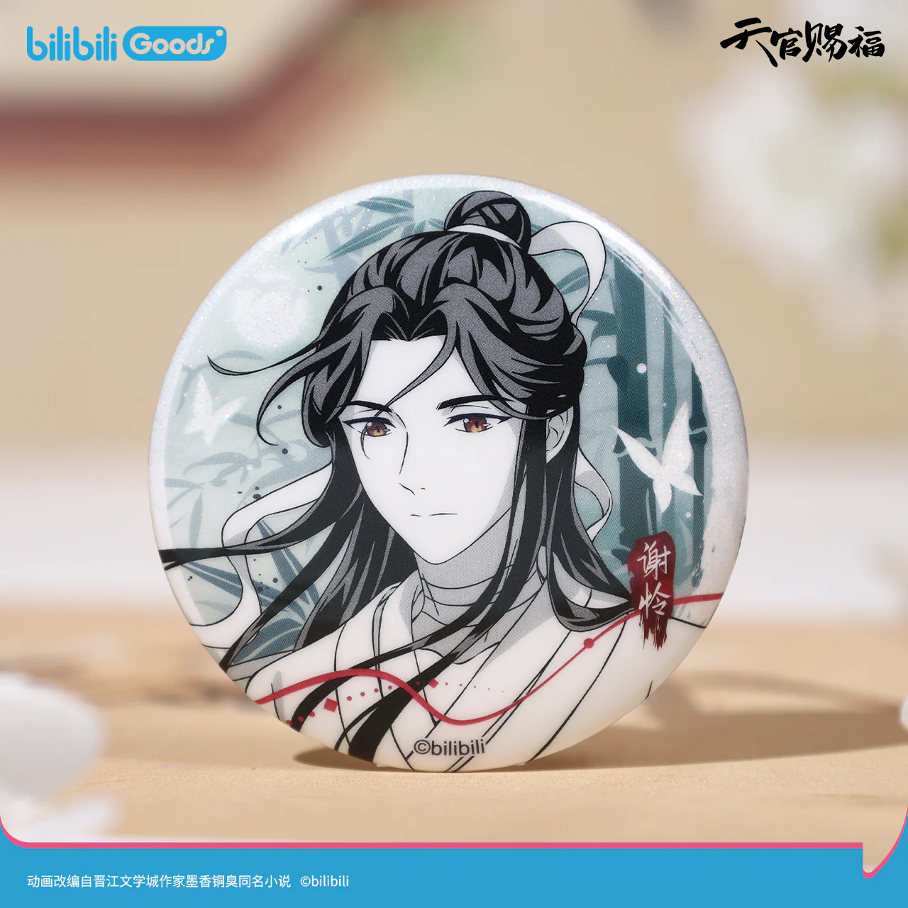 Heaven Official's Blessing Animation 'Original Drawing' Movable Acrylic & Photo Card & Badge - Image 43