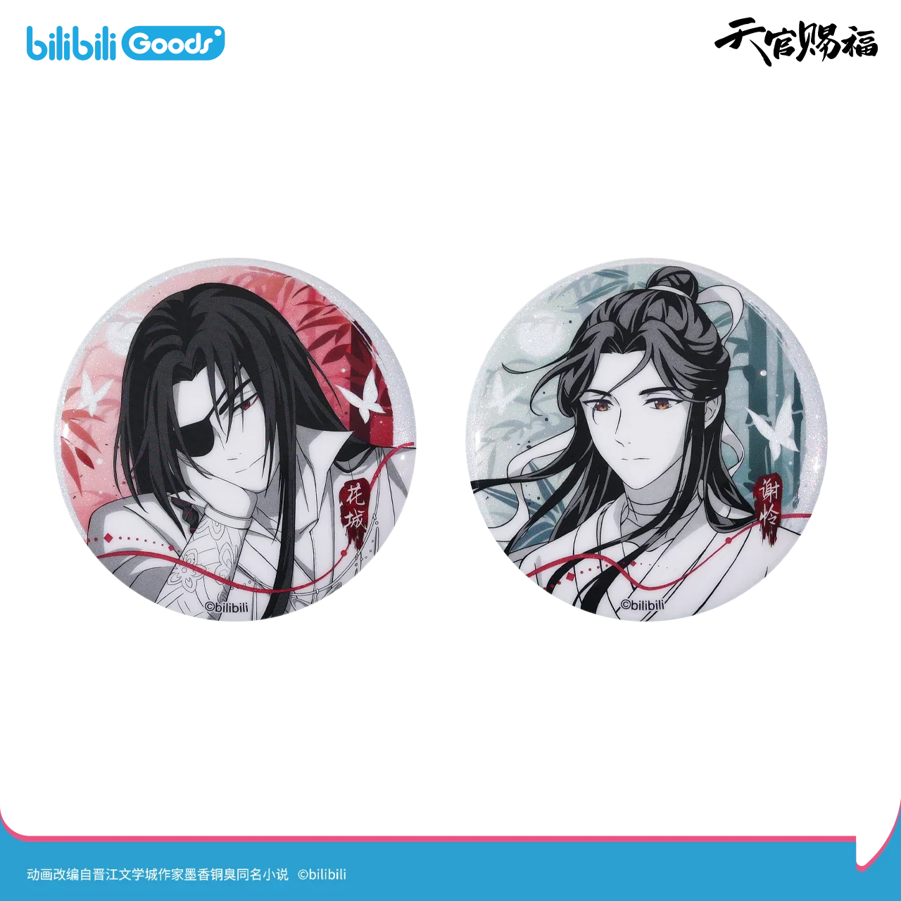 Heaven Official's Blessing Animation 'Original Drawing' Movable Acrylic & Photo Card & Badge - Image 45