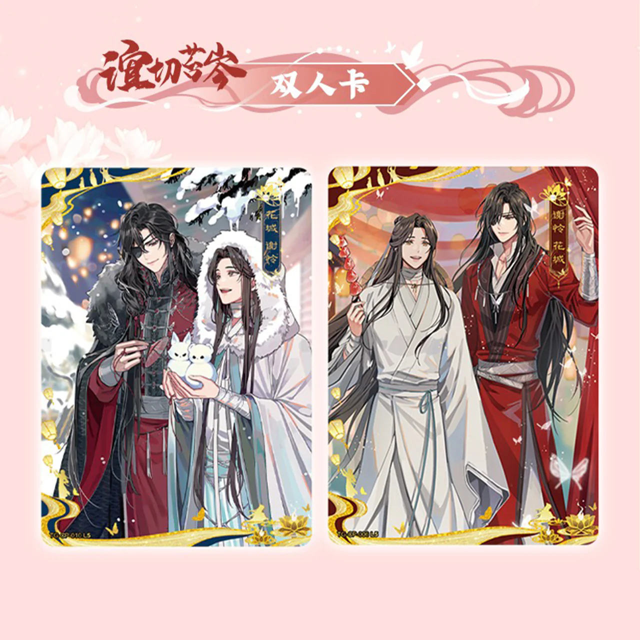 Heaven Official's Blessing Animation 'Peach Blossom Land, Thousand Lanterns' Collection Card First Blossom Vol.2 - Image 4