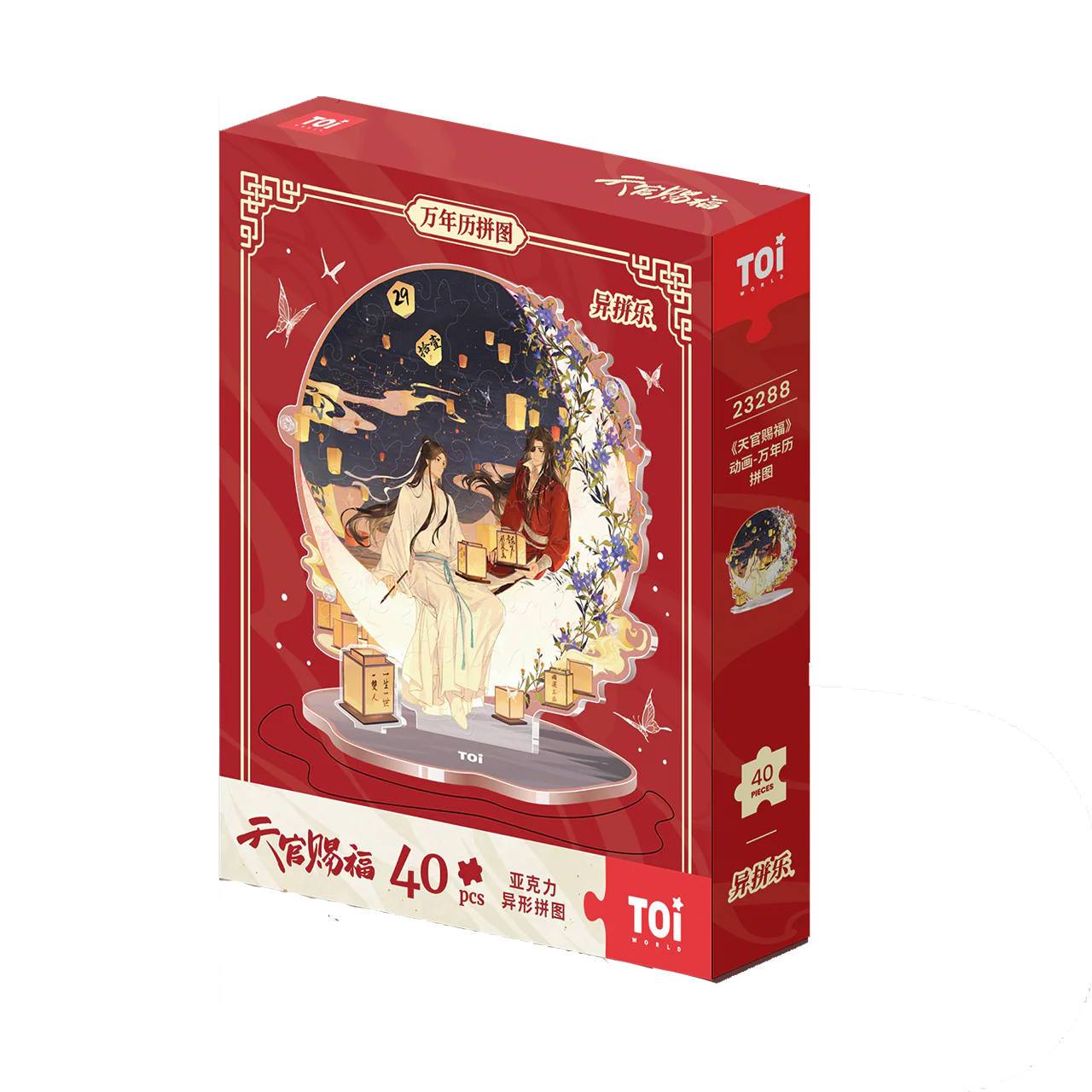 Heaven Official's Blessing Animation Perpetual Calendar Acrylic Puzzle