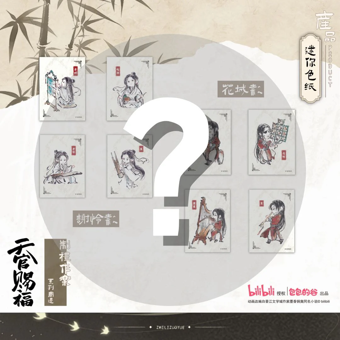 Heaven Official's Blessing Animation 'Rituals and Music' Merch - Image 2