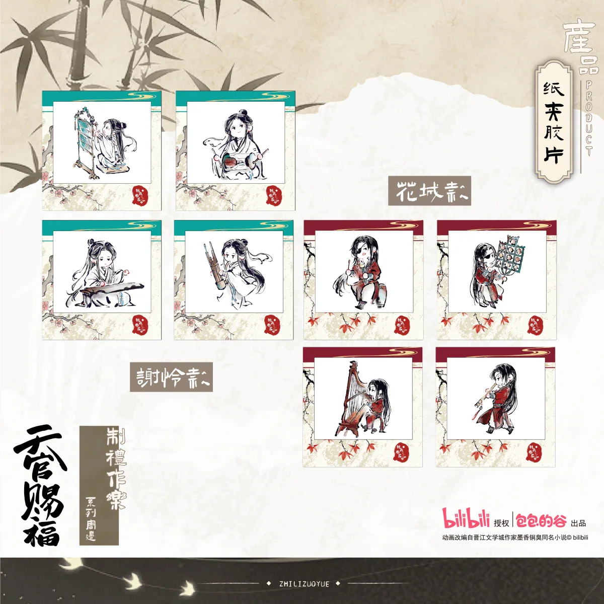 Heaven Official's Blessing Animation 'Rituals and Music' Merch - Image 3