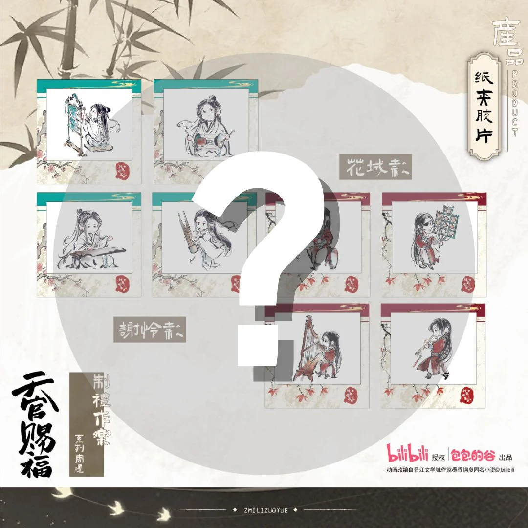 Heaven Official's Blessing Animation 'Rituals and Music' Merch - Image 4
