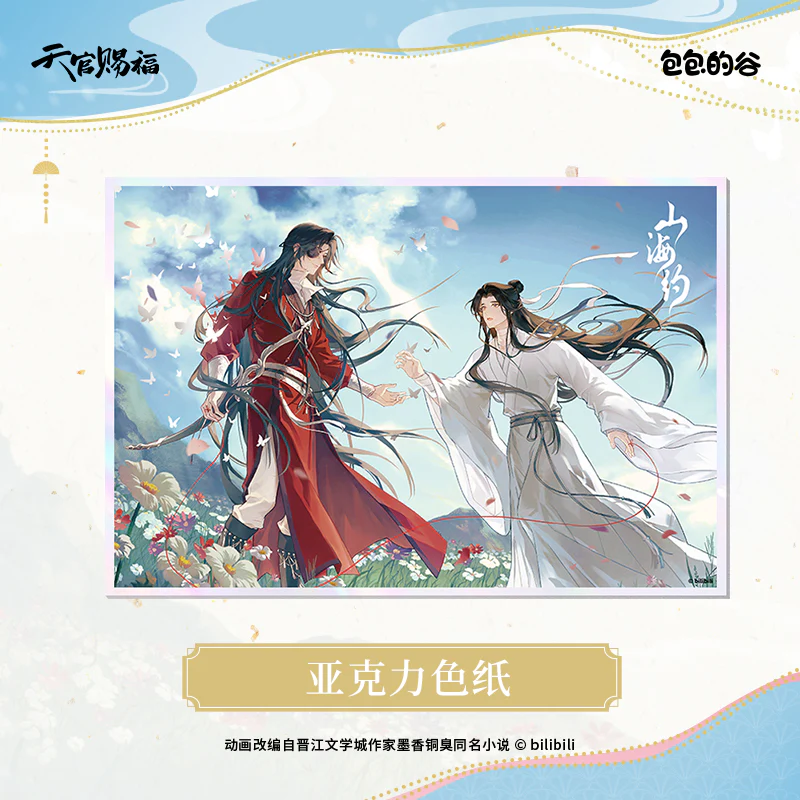 Heaven Official's Blessing Animation 'Solemn Pledge of Love' Merch - Image 2