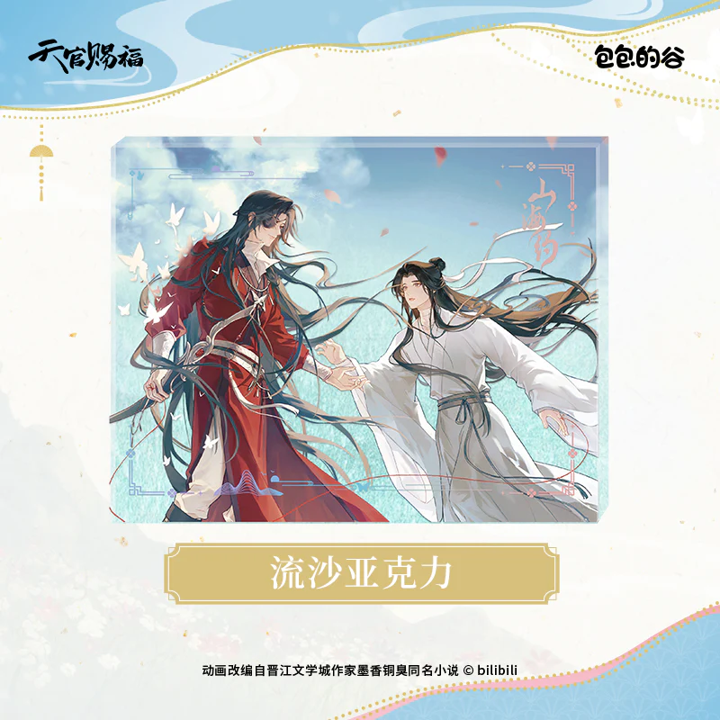 Heaven Official's Blessing Animation 'Solemn Pledge of Love' Merch - Image 3