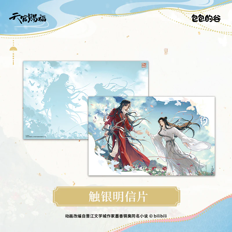 Heaven Official's Blessing Animation 'Solemn Pledge of Love' Merch - Image 4