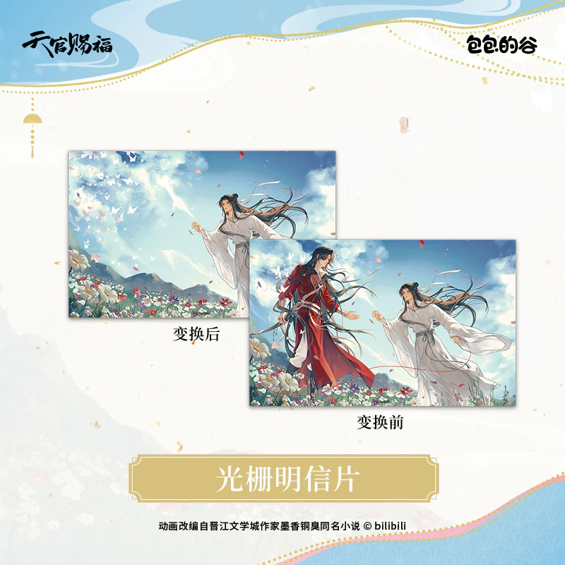 Heaven Official's Blessing Animation 'Solemn Pledge of Love' Merch - Image 5