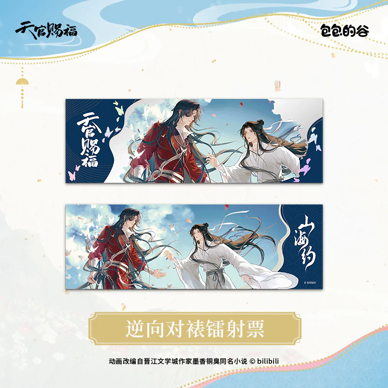Heaven Official's Blessing Animation 'Solemn Pledge of Love' Merch - Image 6