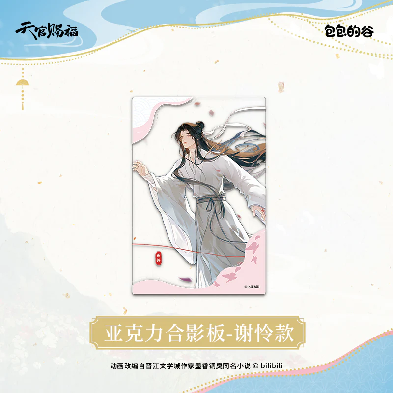 Heaven Official's Blessing Animation 'Solemn Pledge of Love' Merch - Image 8