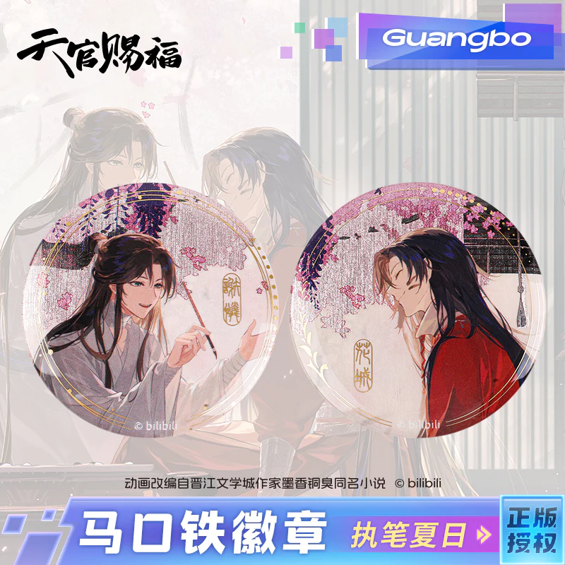 Heaven Official's Blessing Animation 'Summer Writing' 58mm Tin Badge