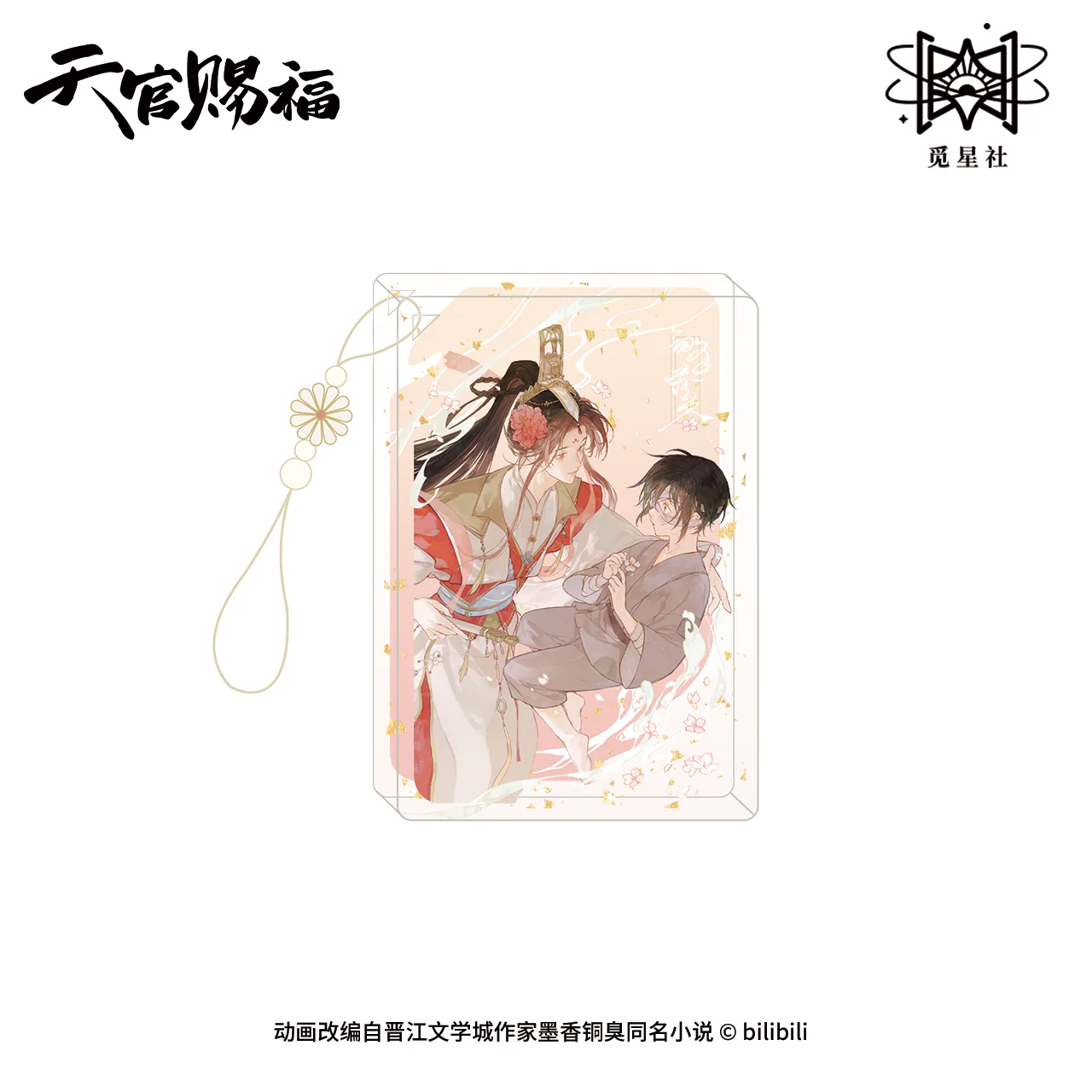 Heaven Official's Blessing Animation 'Sword Meets Falling Flowers' Merch - Image 4