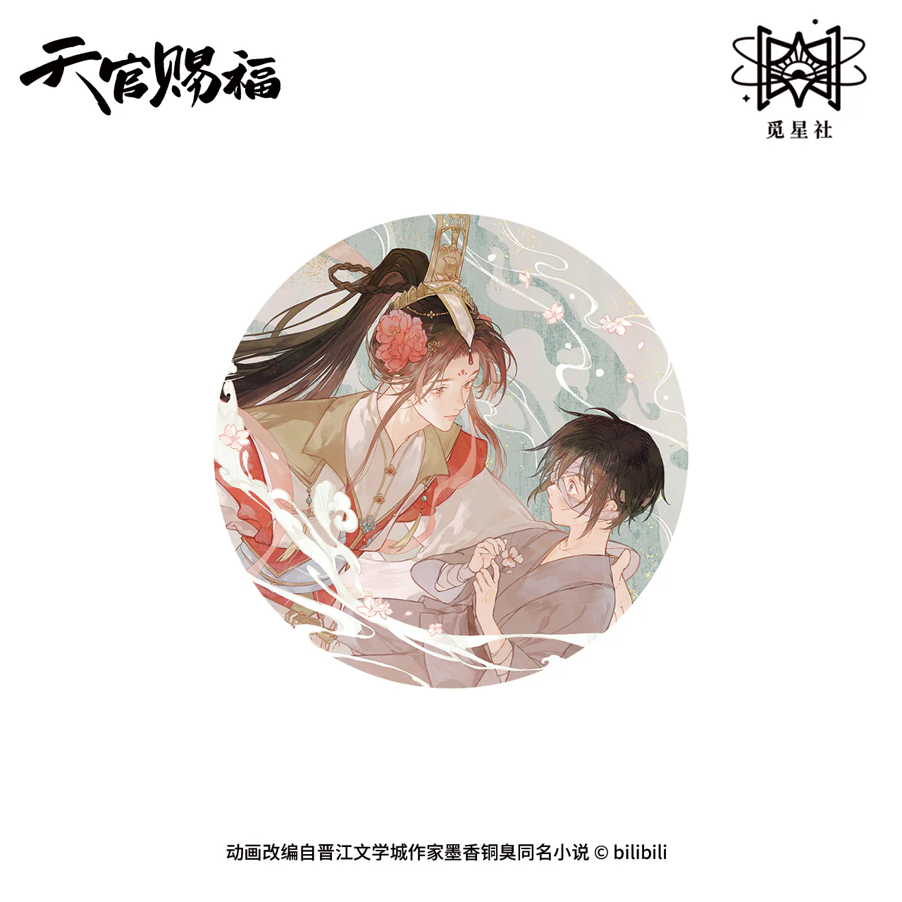 Heaven Official's Blessing Animation 'Sword Meets Falling Flowers' Merch - Image 5