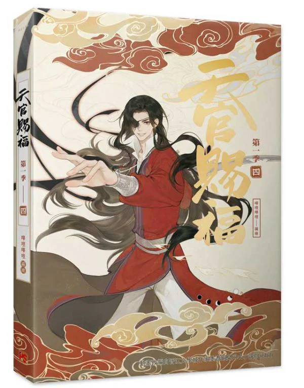 Heaven Official's Blessing Animation (Taiwanese, Comic) - Image 15