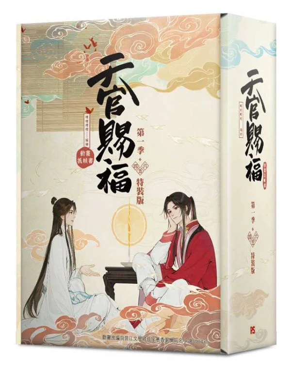Heaven Official's Blessing Animation (Taiwanese, Comic) - Image 2