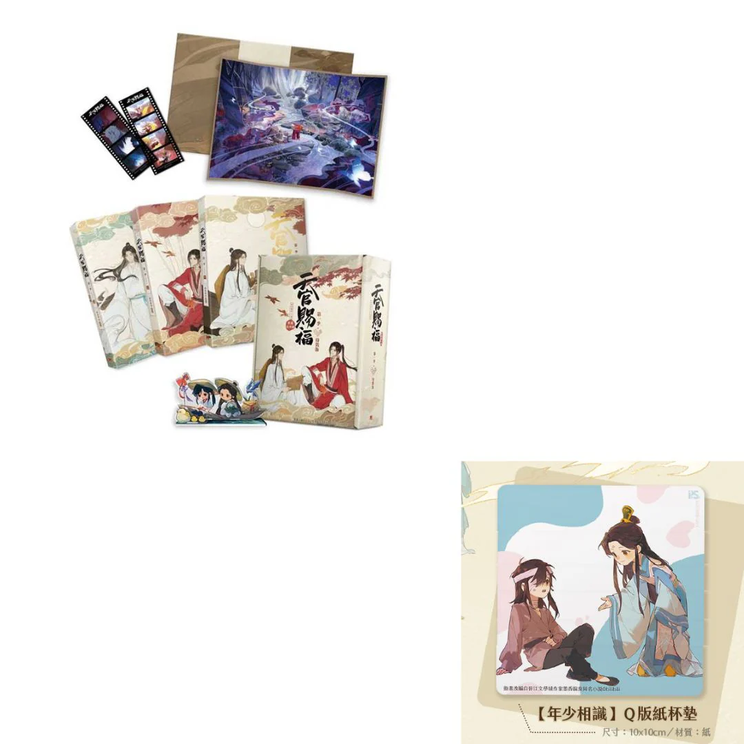 Heaven Official's Blessing Animation (Taiwanese, Comic) - Image 9