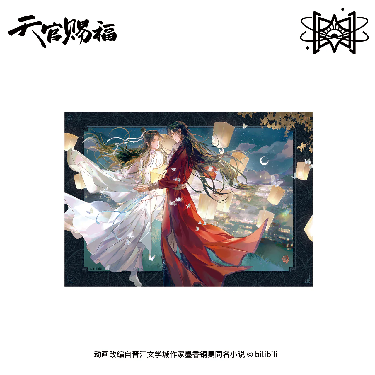 Heaven Official's Blessing Animation 'Thousand Lanterns' Merch - Image 3