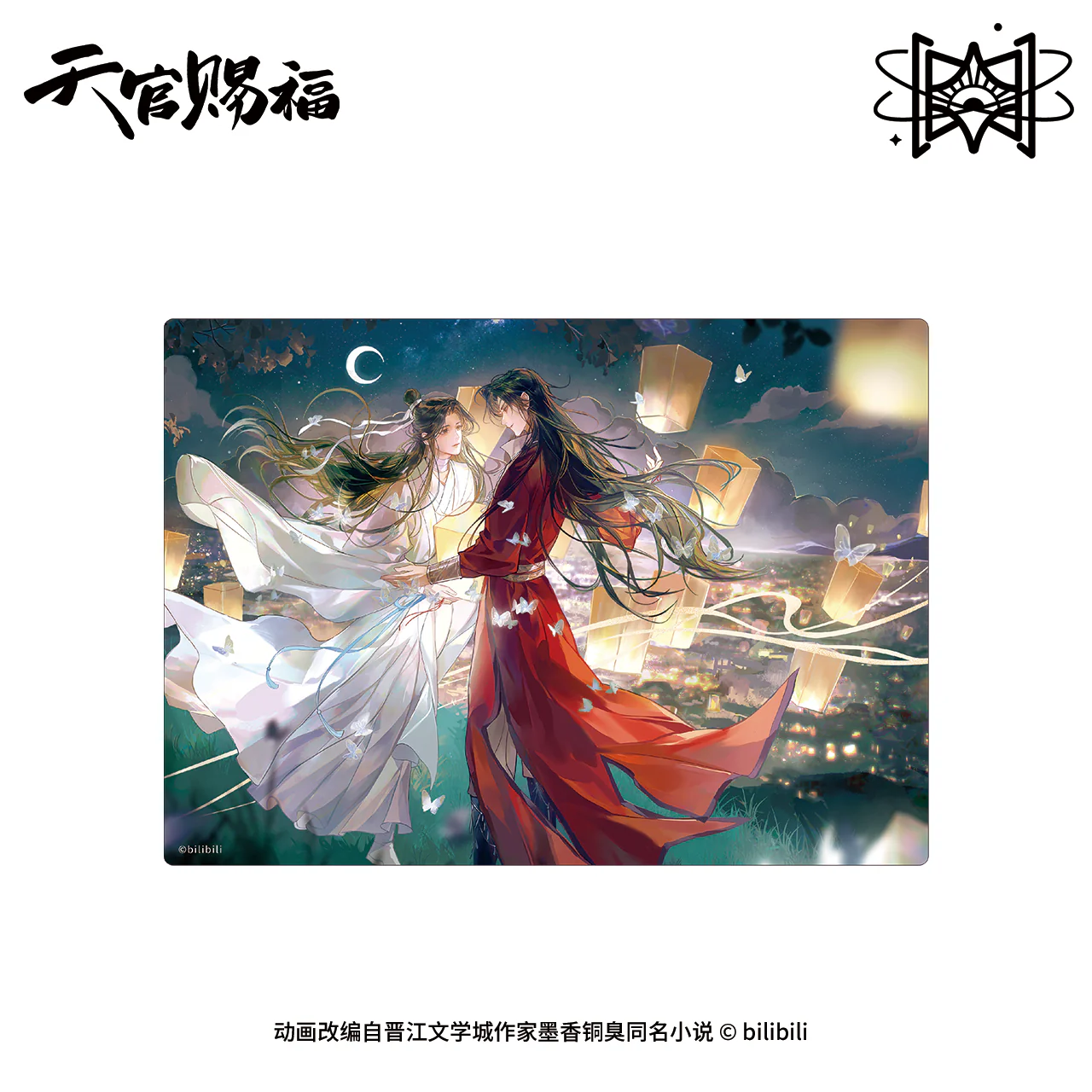 Heaven Official's Blessing Animation 'Thousand Lanterns' Merch - Image 4