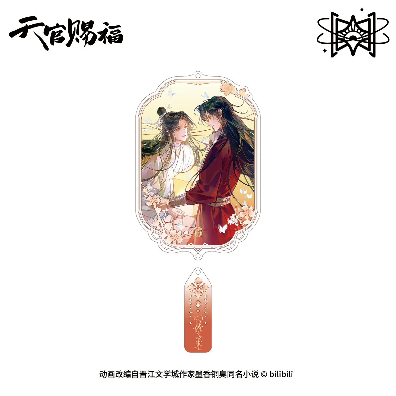 Heaven Official's Blessing Animation 'Thousand Lanterns' Merch - Image 5