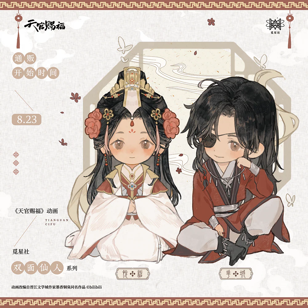 Heaven Official's Blessing Animation 'Two-Faced Immortal' Merch