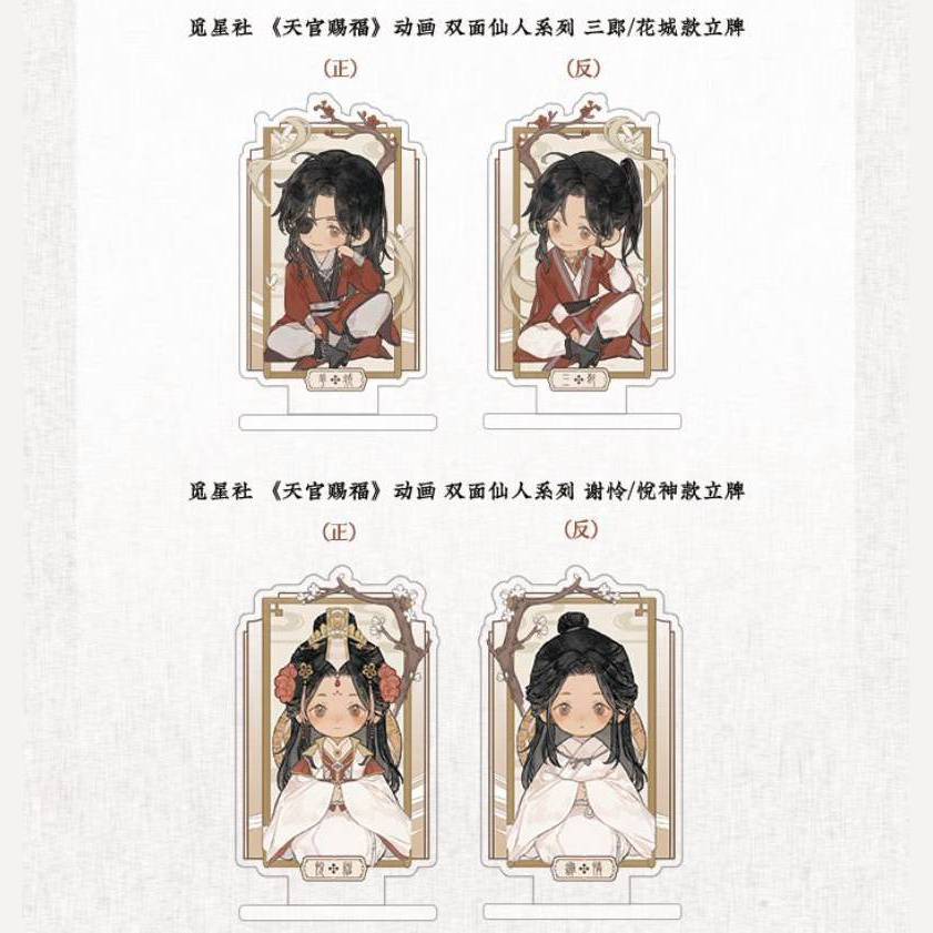 Heaven Official's Blessing Animation 'Two-Faced Immortal' Merch - Image 2