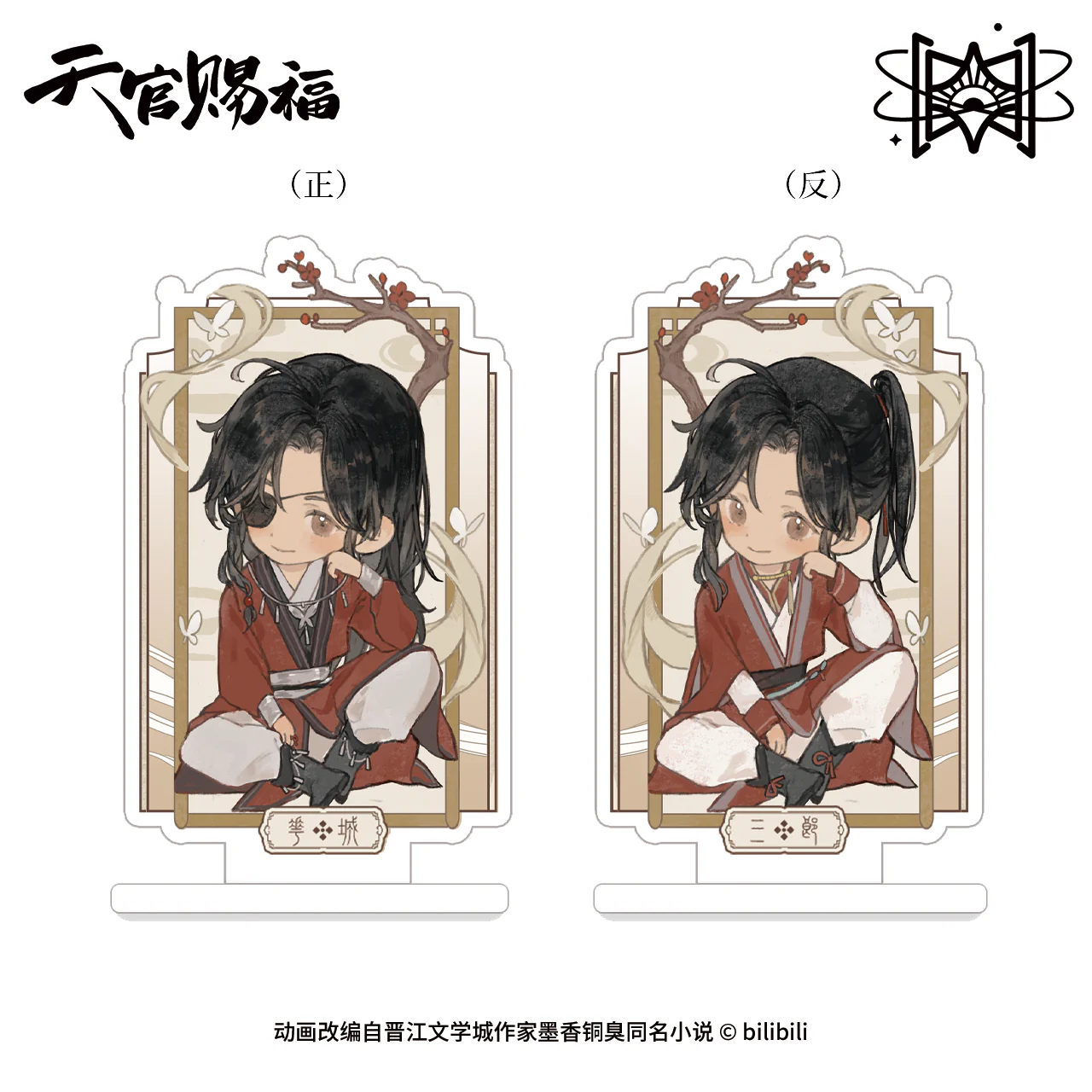 Heaven Official's Blessing Animation 'Two-Faced Immortal' Merch - Image 4