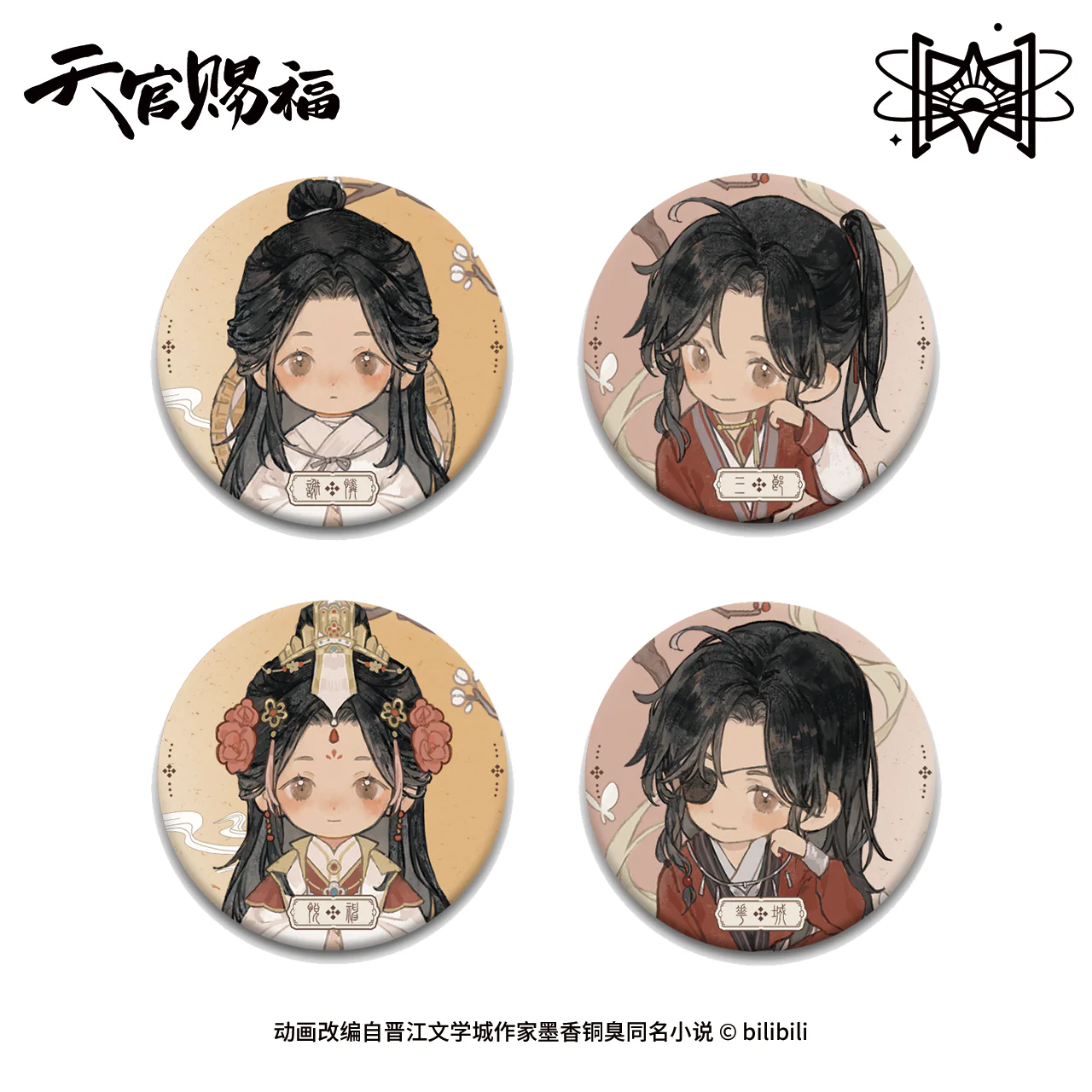 Heaven Official's Blessing Animation 'Two-Faced Immortal' Merch - Image 7