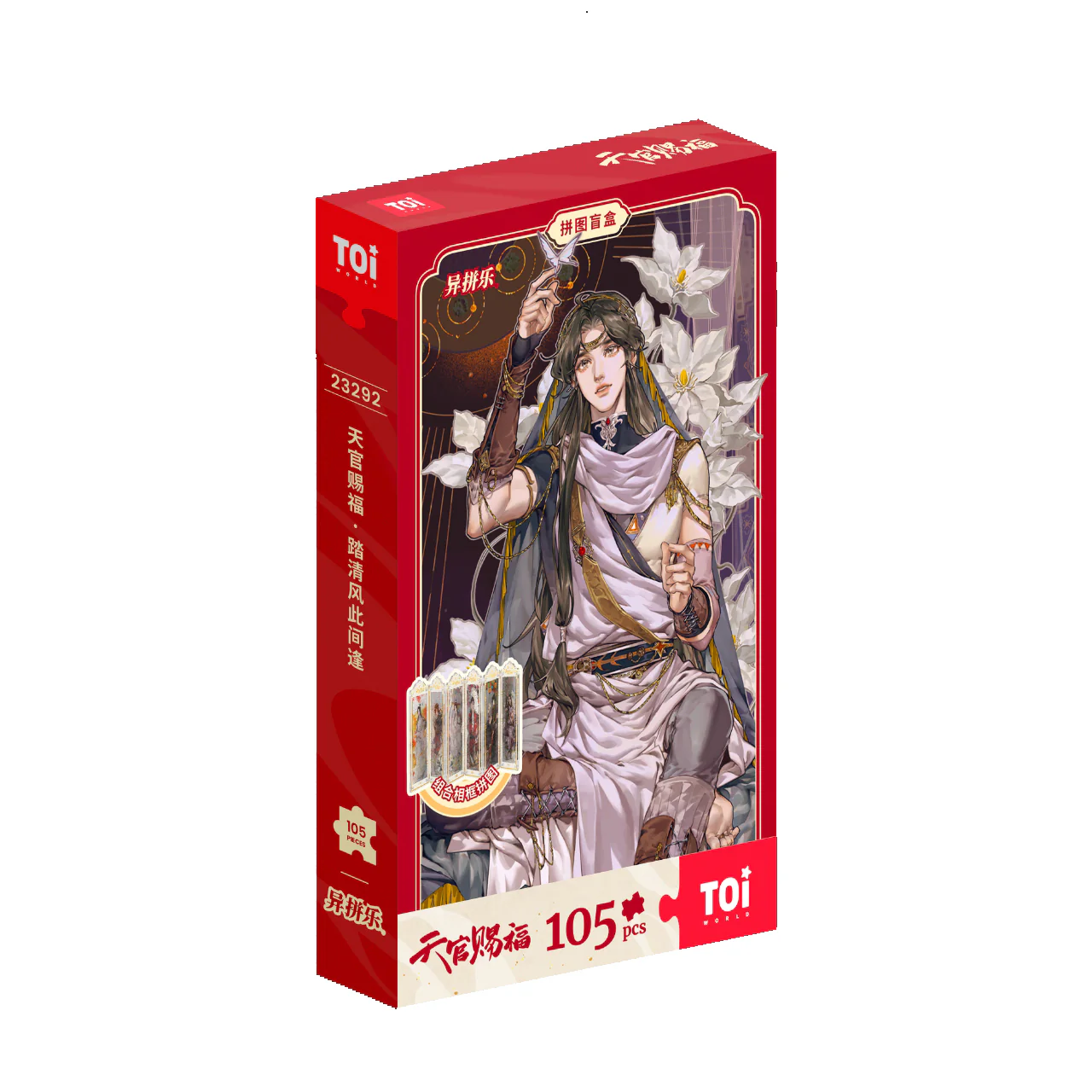 Heaven Official's Blessing 'Breezy Day' Acrylic Puzzle Blind Box