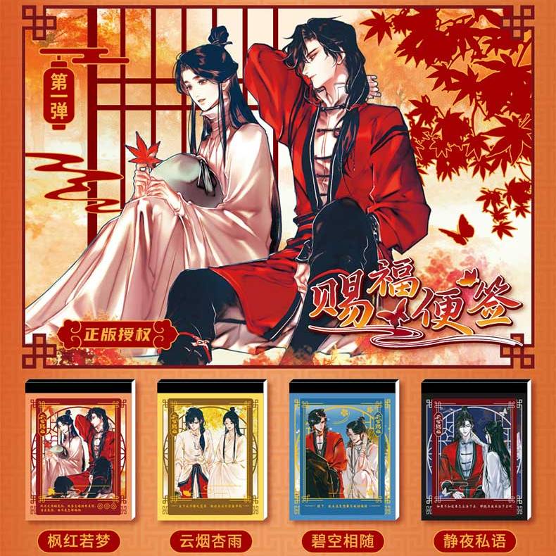 Heaven Official's Blessing Collection Memo Pad