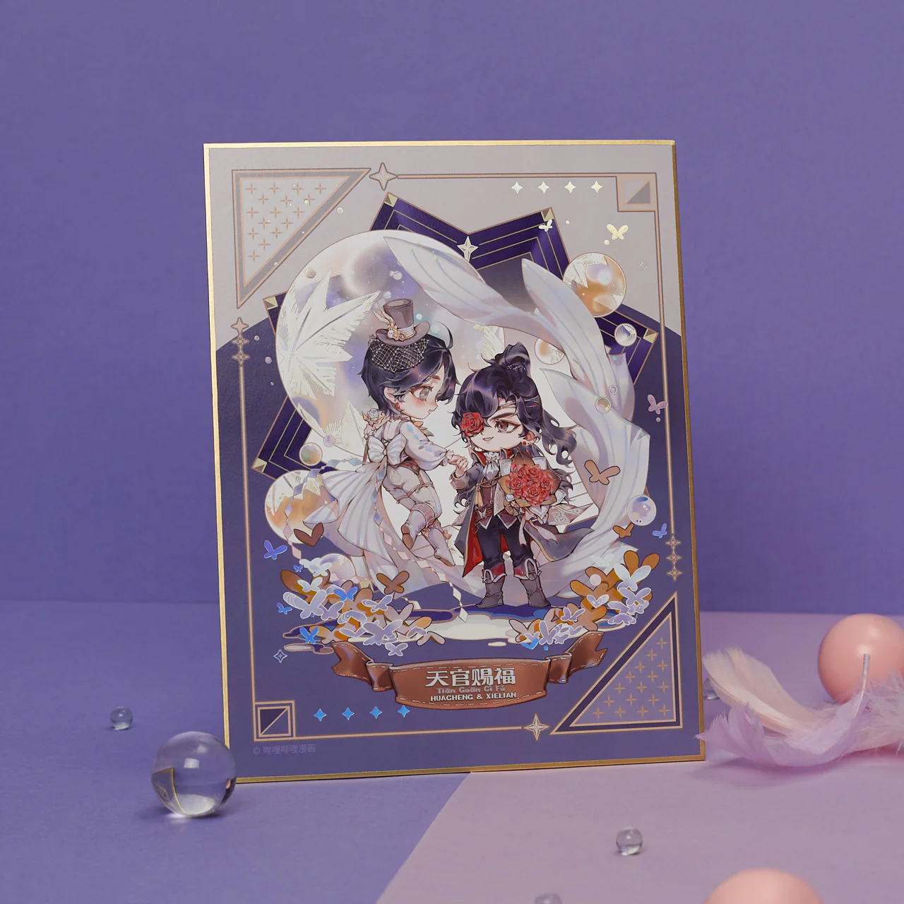 Heaven Official's Blessing 'Dance Together' Comic 2nd Anniversary Illustration - Image 4