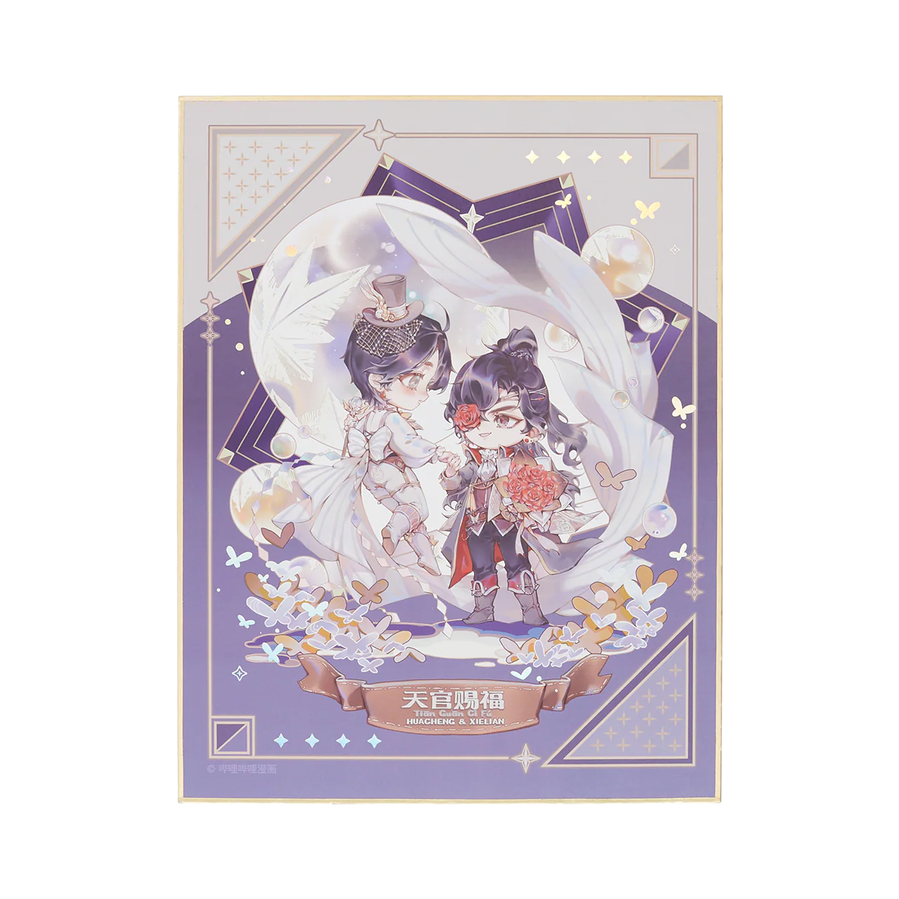 Heaven Official's Blessing 'Dance Together' Comic 2nd Anniversary Illustration - Image 7