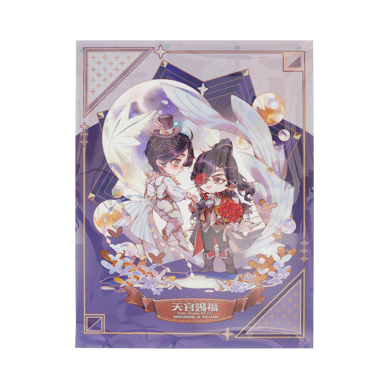 Heaven Official's Blessing 'Dance Together' Comic 2nd Anniversary Illustration - Image 8